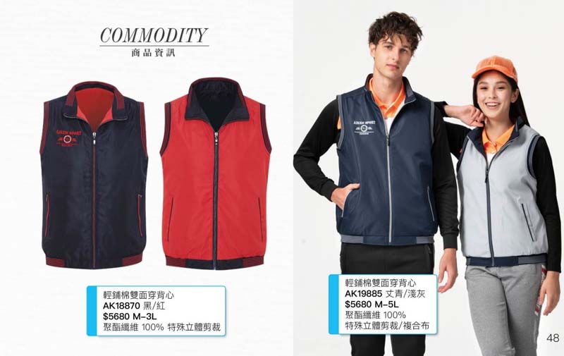 伯-特殊立體剪裁保暖背心P48-1