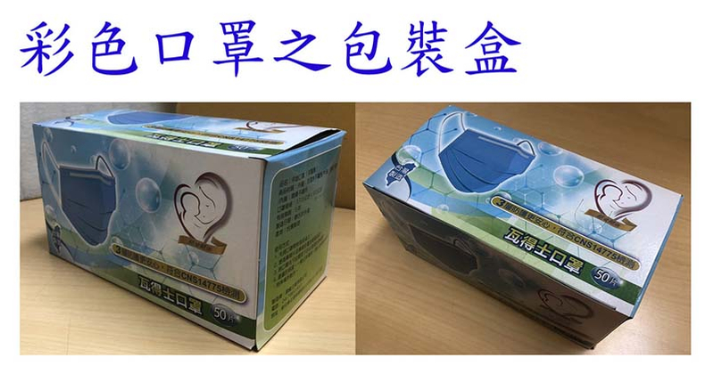 建-三層防護口罩 ( 非醫療 ) / 多顏色