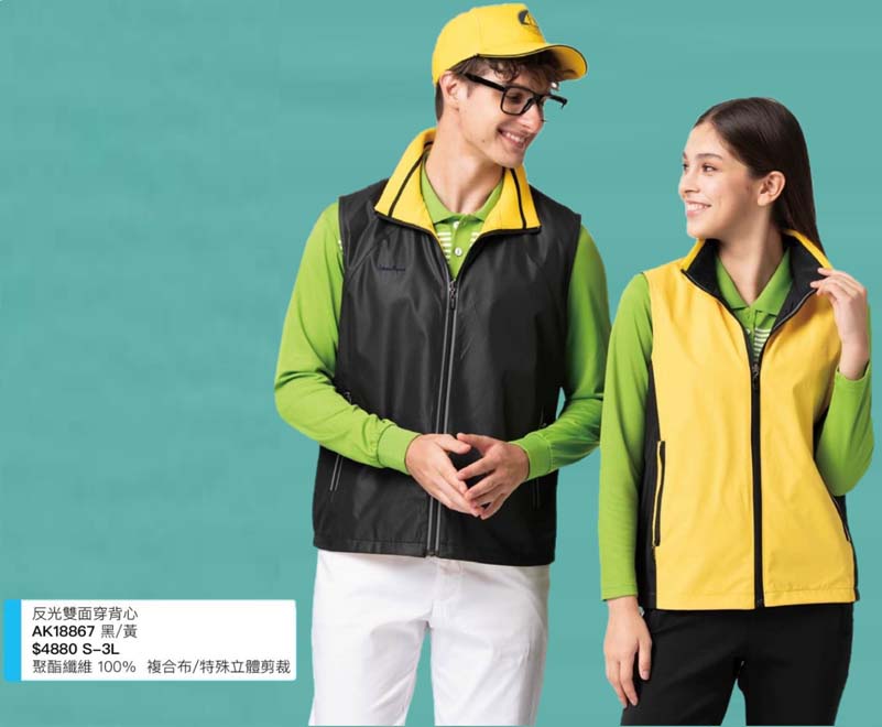 伯109-反光雙面穿背心P52