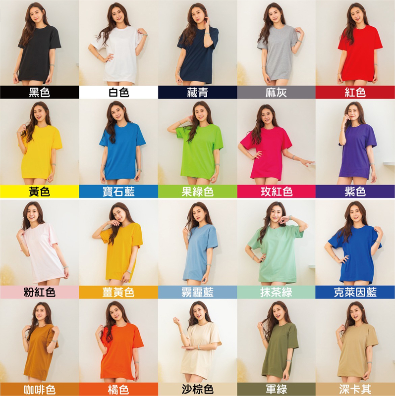 衣-亞規26支精梳棉T恤 (有兒童尺寸)