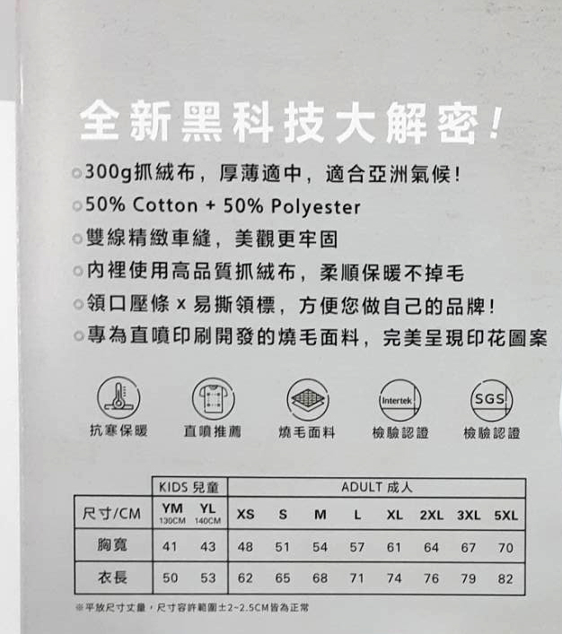 愛-抗寒大學T ( 多顏色 )
