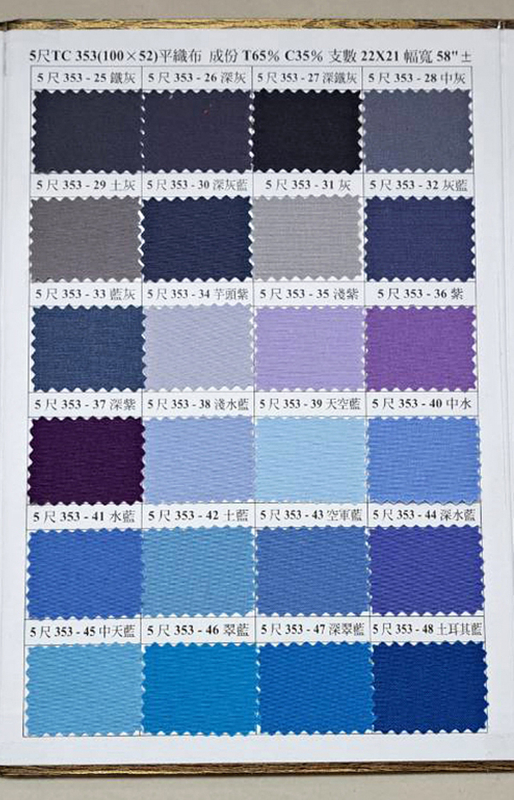 手臂帶 (烏利布、秀士布)