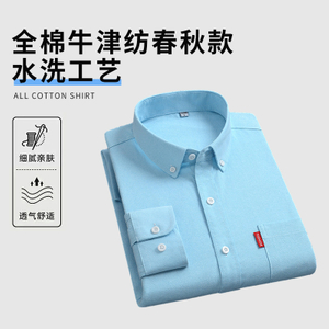 大豪-全棉牛津紡男襯衫 (長短袖)