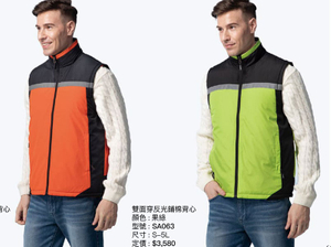 台-双面穿反光铺棉背心