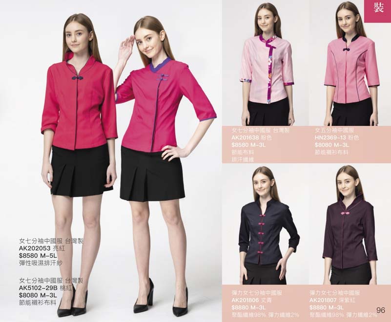 伯-五分袖 七分袖女版中國服P96