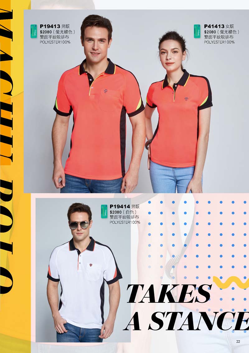 2020容-春夏目錄_頁面_12