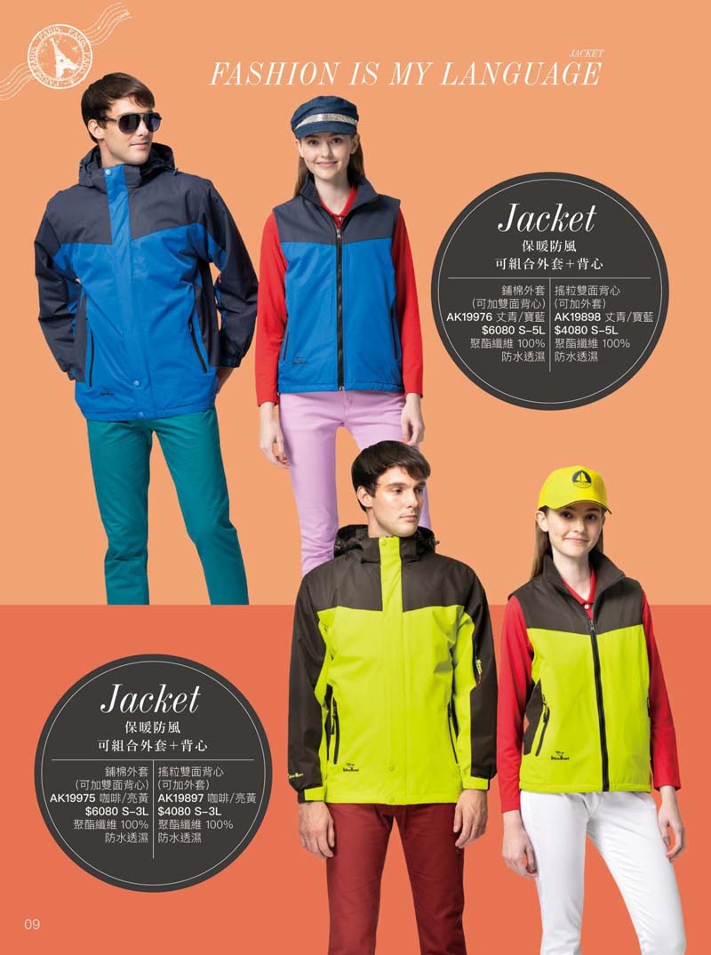 伯109-保暖防水(可組合式外套+背心)P9