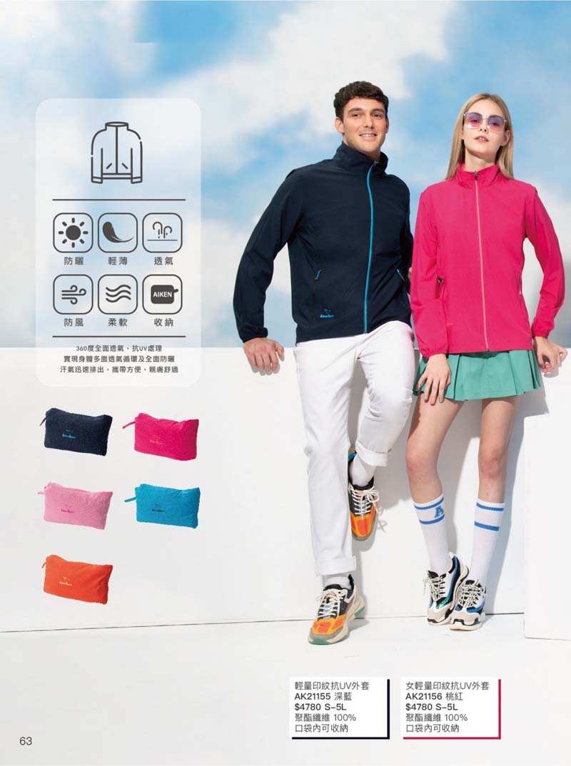 2021AK夏目錄_210414_31_1
