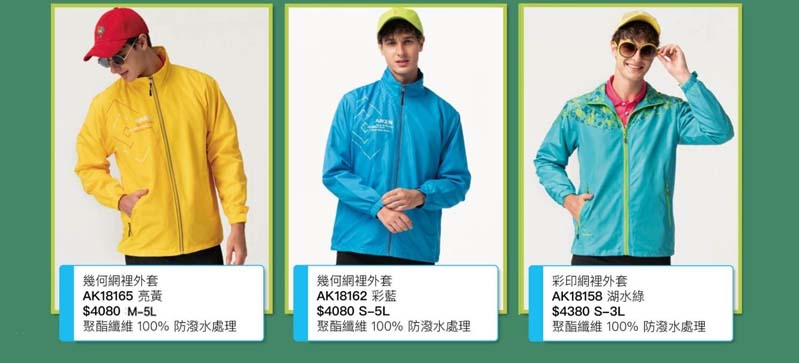 伯110-彩印.幾何網裡外套P71