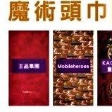 獅-全彩魔術頭巾