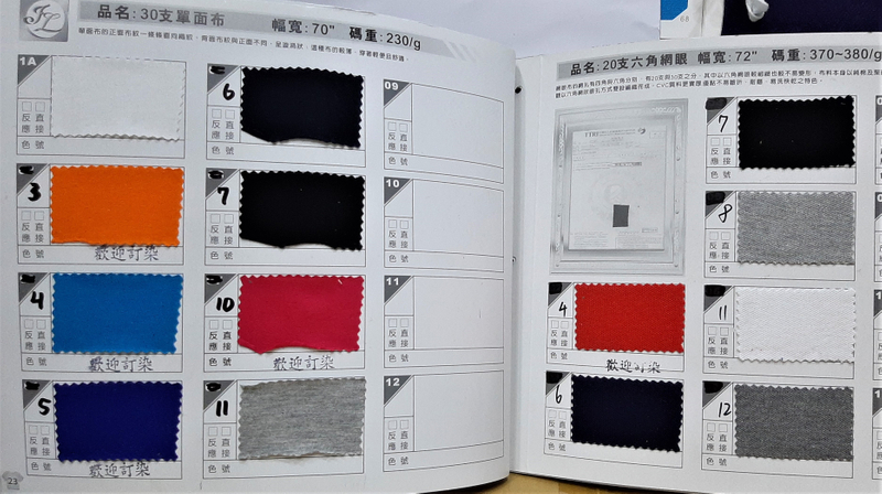 展-針織棉/吸排布/機能布/彈性布/蜘蛛網布/鳳梨布