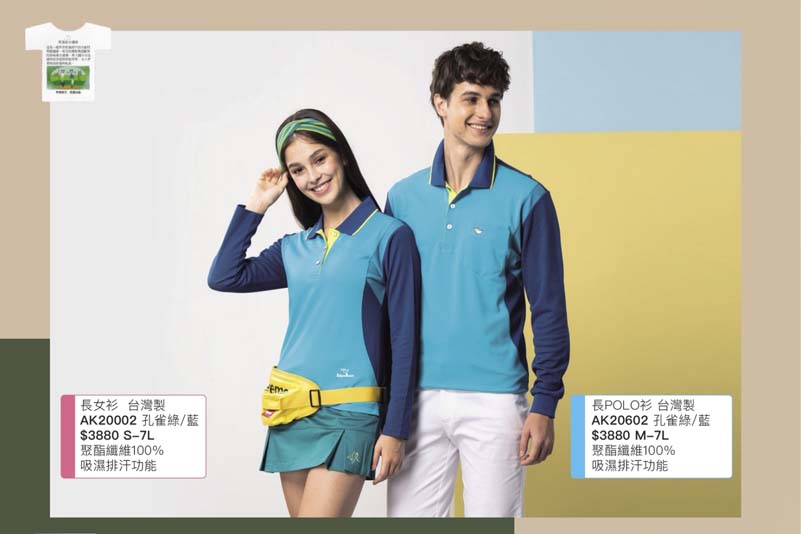 伯-台灣製 長POLO衫 (吸濕排汗)P69