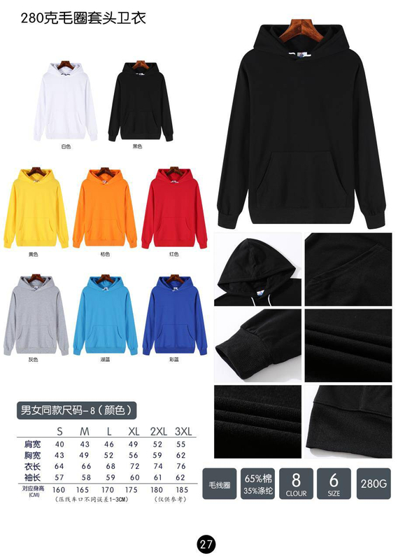 來-280克毛圈套頭衛衣 (多顏色)