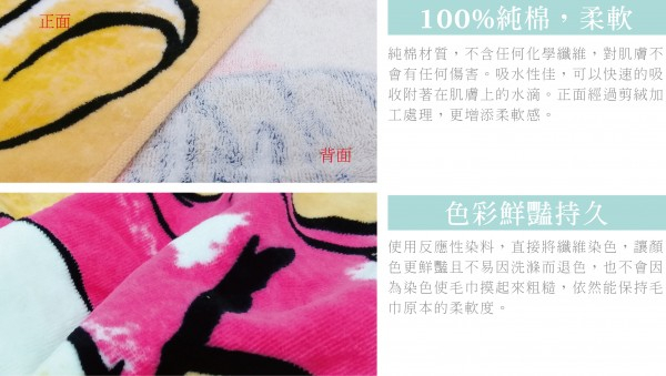 廣-浴巾/純棉/超細纖維