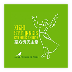 圣方济天主堂