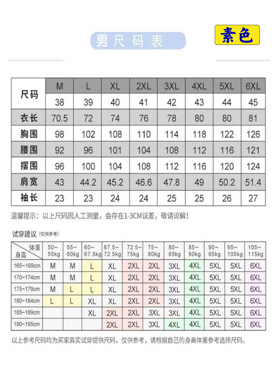 311素色尺寸-1