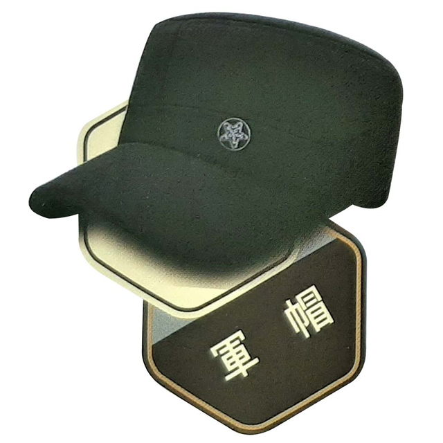 燿-军帽