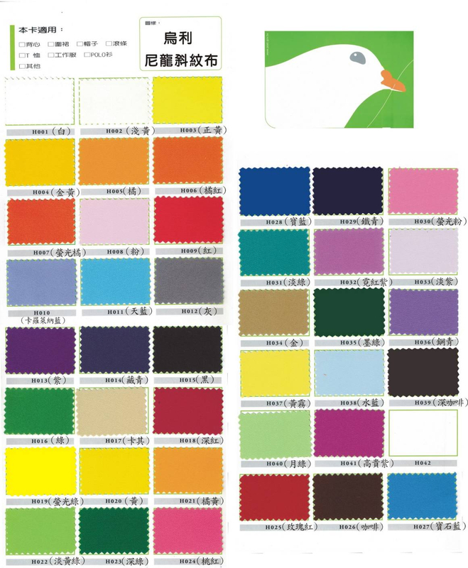 伯-號碼衣 ( 訂製款 )