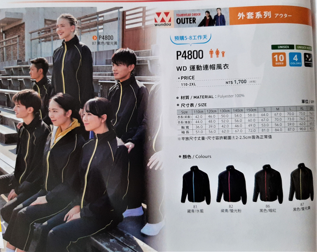 愛-運動連帽風衣