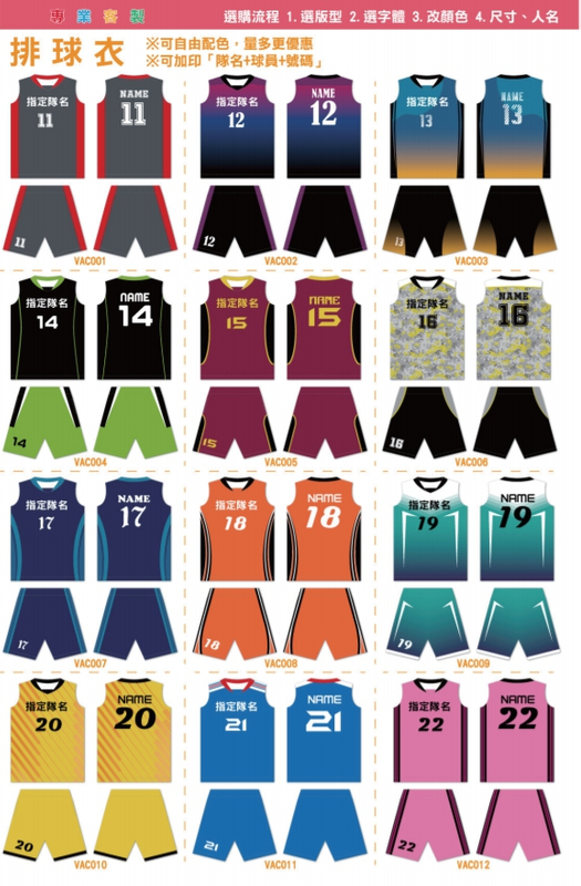 獅-全採熱昇華運動V領衫(排球衣)