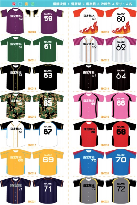 獅-全排式/兩扣式全彩熱昇華(棒球服)