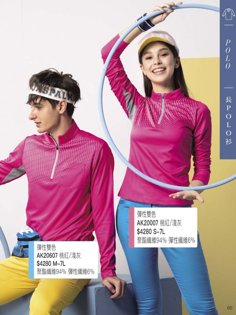 伯109-彈性雙色POLO衫P66