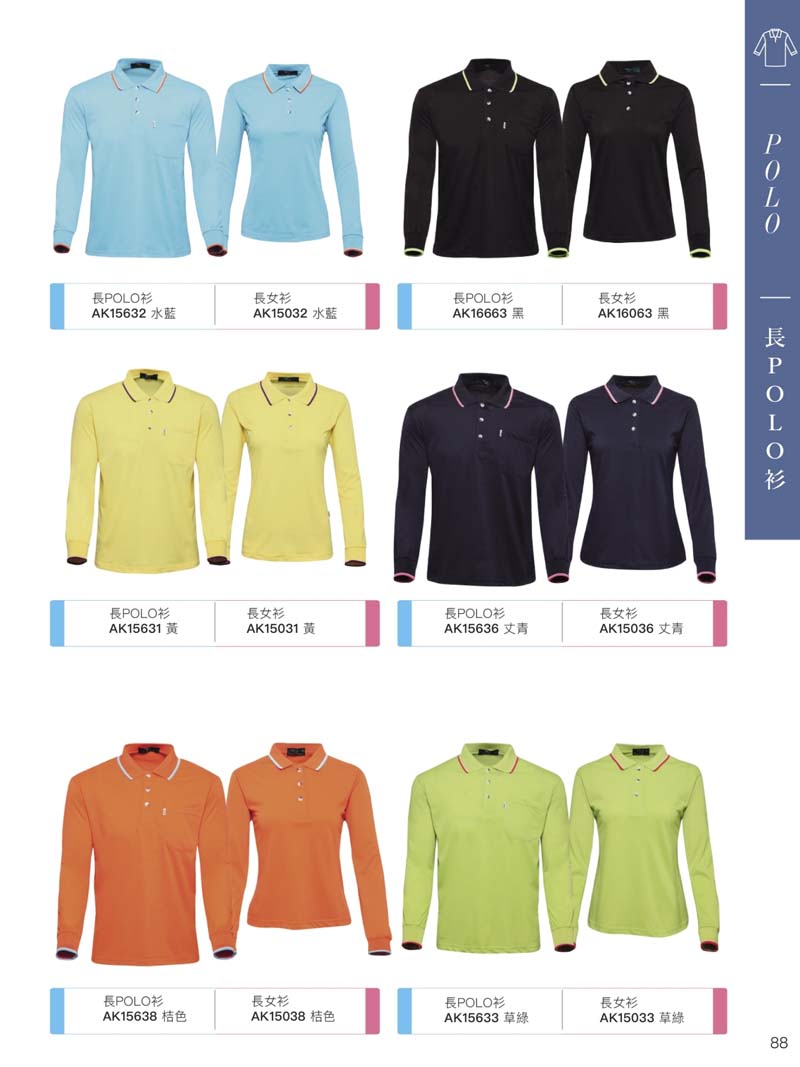 伯109-透氣長POLO衫(多色長青款)P88