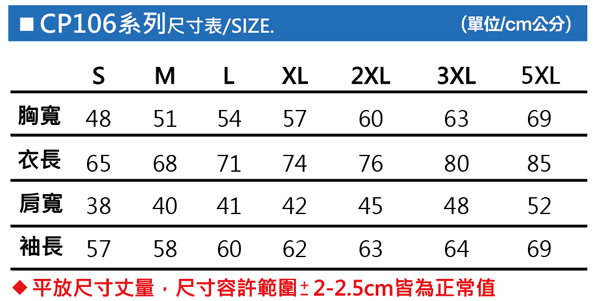 CP106-尺寸