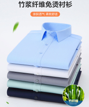 大華-竹纖維修身免燙男襯衫 ( 短/長袖 )