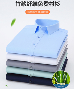 大華-竹纖維修身免燙男襯衫 ( 短/長袖 )