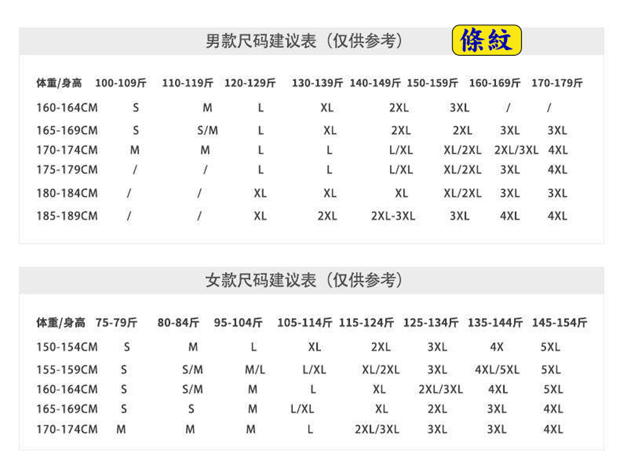 311條紋尺寸-2