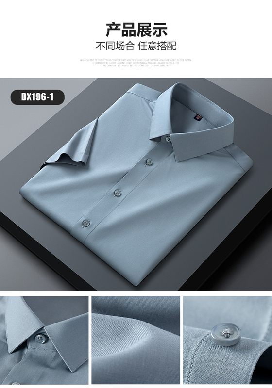 大豪-桑蠶絲男襯衫 (短袖)