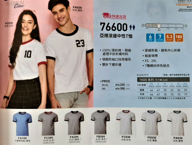 愛-撞色/滾邊棒球衣中性T恤