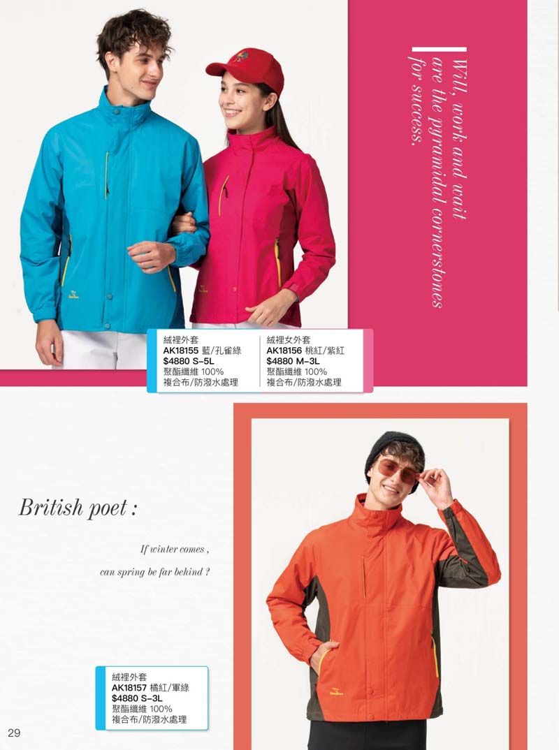 伯109-防水絨裡外套P29