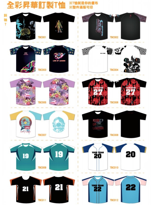 獅-全採熱昇華/訂製運動圓領T恤