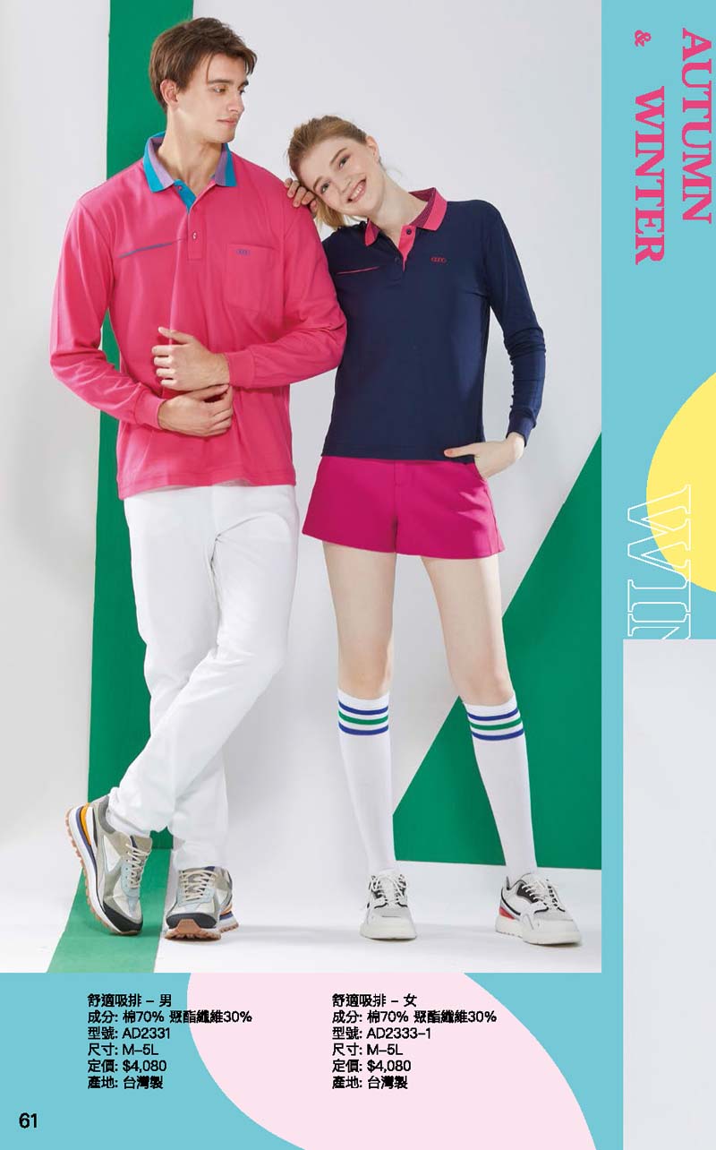 2020冬目錄 (2)_頁面_11