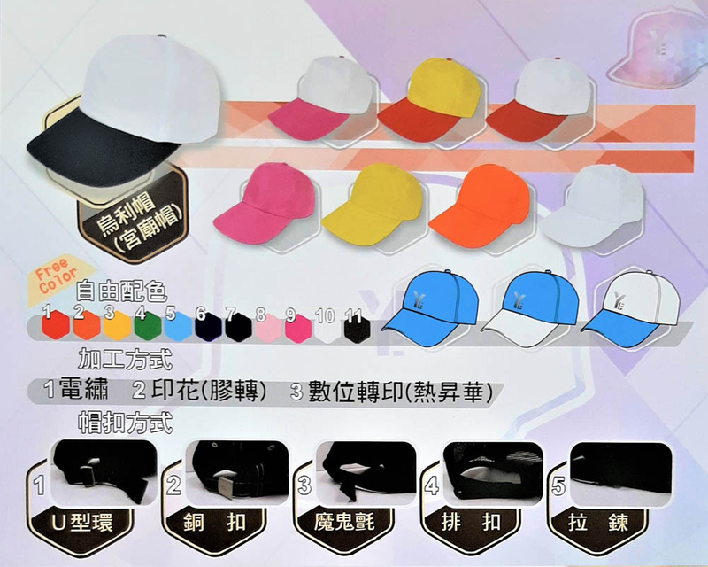 燿-五片烏利帽 ( 宮廟帽 )