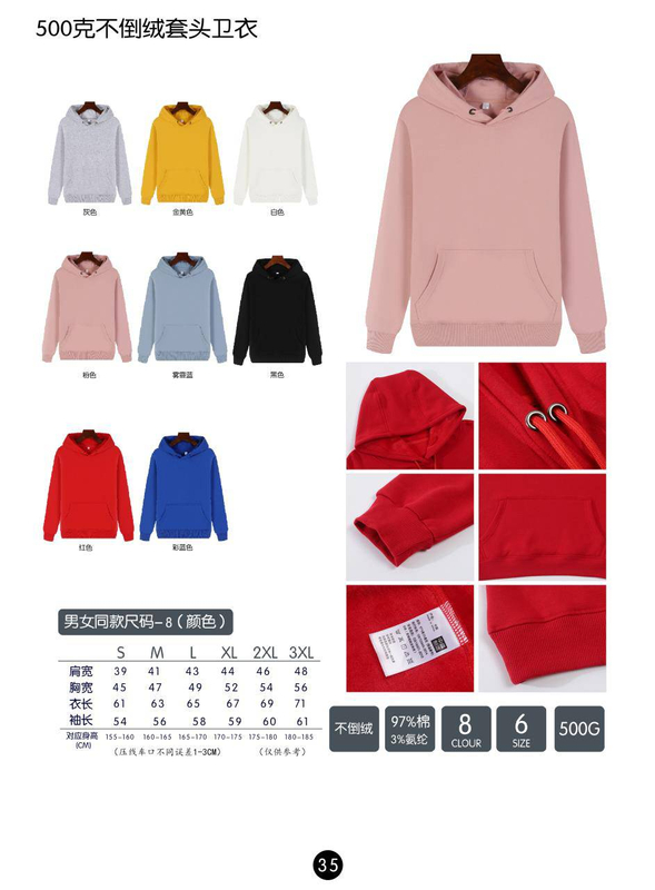 來-500克不倒絨套頭衛衣 (多顏色)