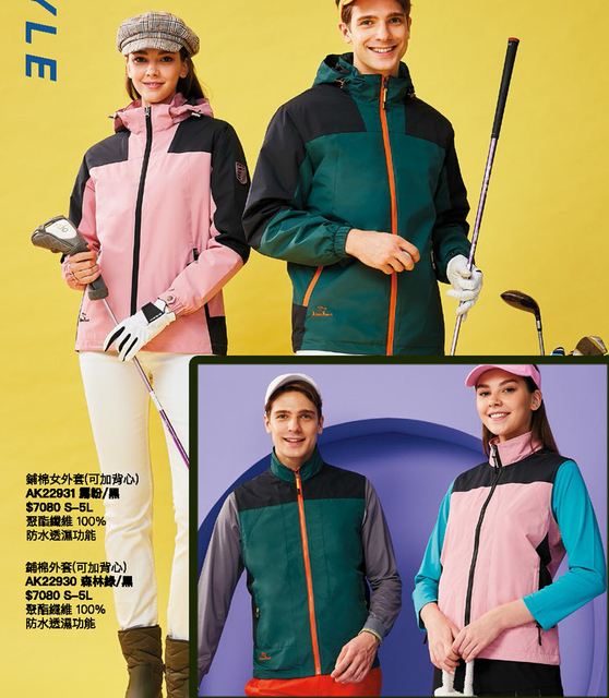 伯-鋪棉外套 / 搖粒雙面背心 (男女款 / 可組合外套+背心)