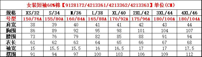思哲-女裝韓版修身襯衫