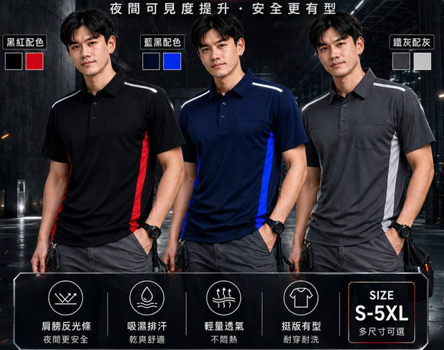 创-反光条机能POLO衫