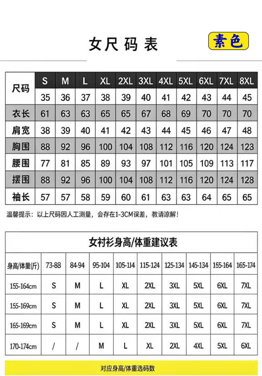 311素色尺寸-2