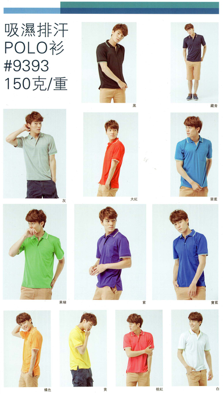吉-吸濕排汗POLO衫 (多顏色)