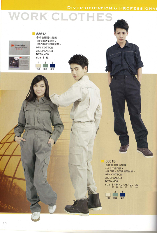 蓉-兩截式工作服 / 褲