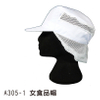 志-女食品帽(附托网)