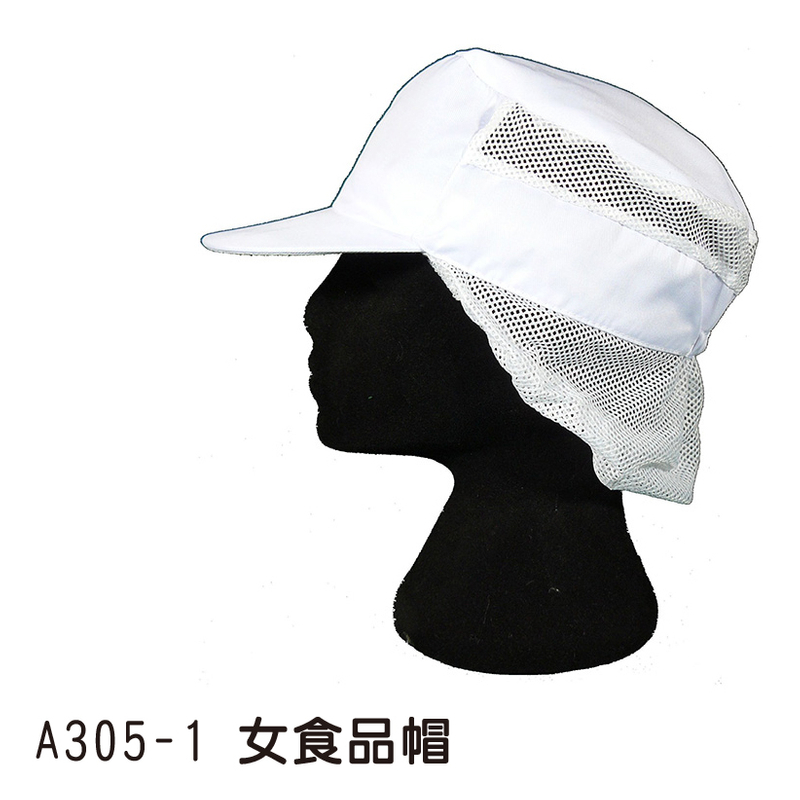 志-女食品帽(附托網)