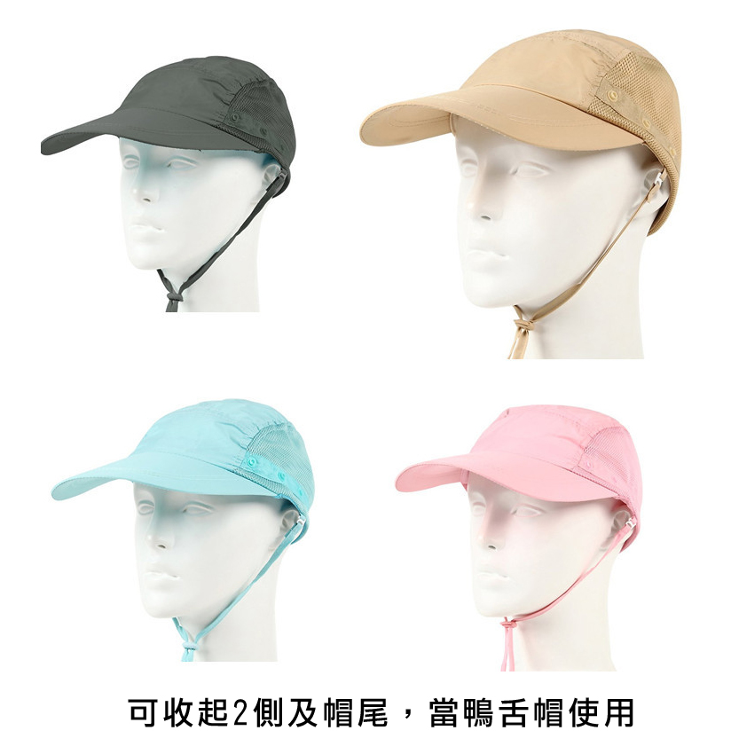 大永106戶外防曬帽-產品介紹2