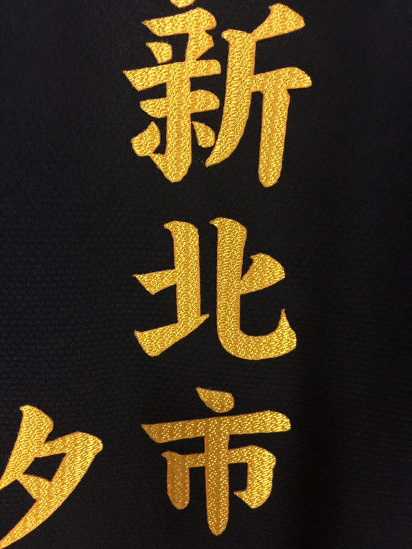 昌-電腦立體割字/日本燙布