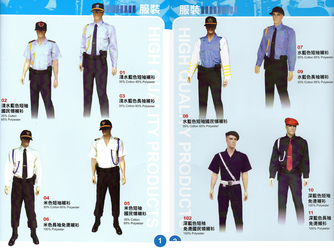 展-101P1.2淺水藍色-米色-水藍色-深藍色-長短袖襯衫