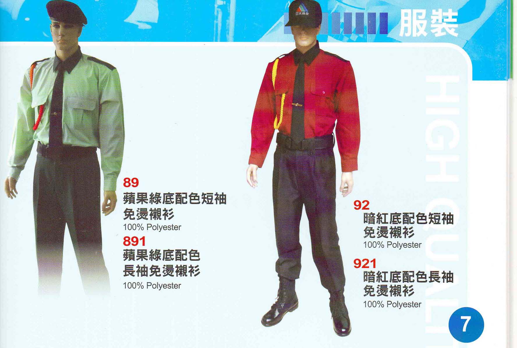 展-106P7蘋果綠-暗紅底-長短袖襯衫